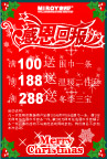 圣诞节经典促销海报