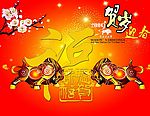 春节素材元素