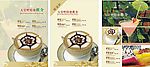 中餐厅酒水特价水牌