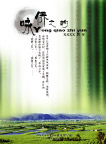 侨韵封面设计