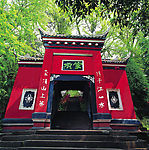 蒙顶山门