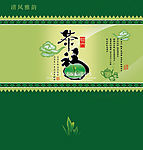 茶叶包装