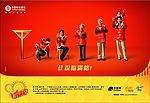 移动新年祝福
