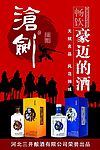 酒广告