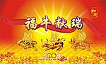 春节吊旗