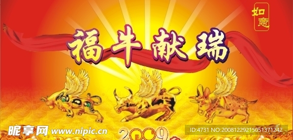 春节吊旗