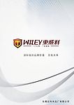 加盟手册
