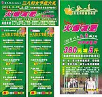 减肥海报