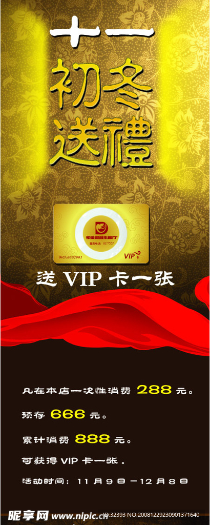 初冬送礼,多瑙河音乐餐厅