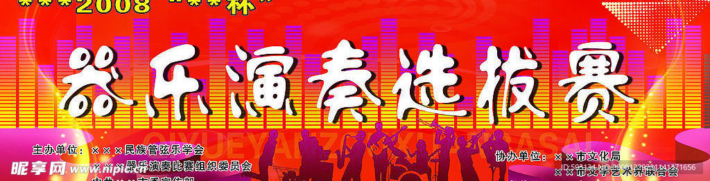 舞台背景