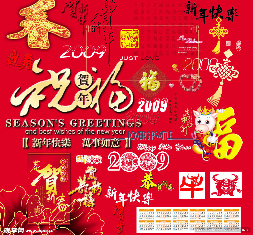 新年贺年贺卡素材合集