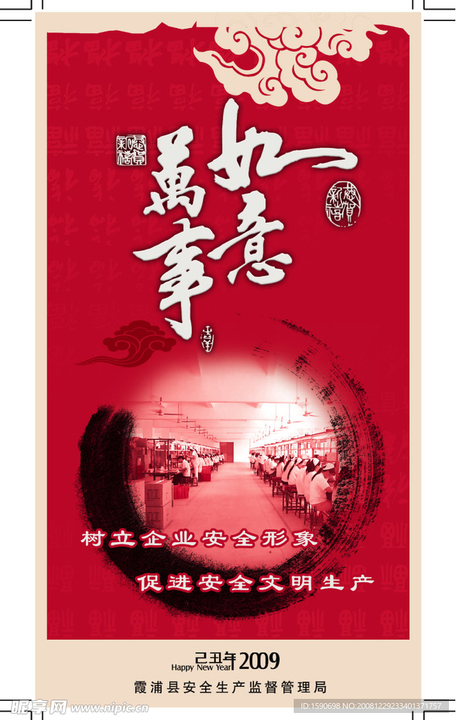 新年贺卡