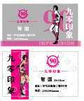 名片