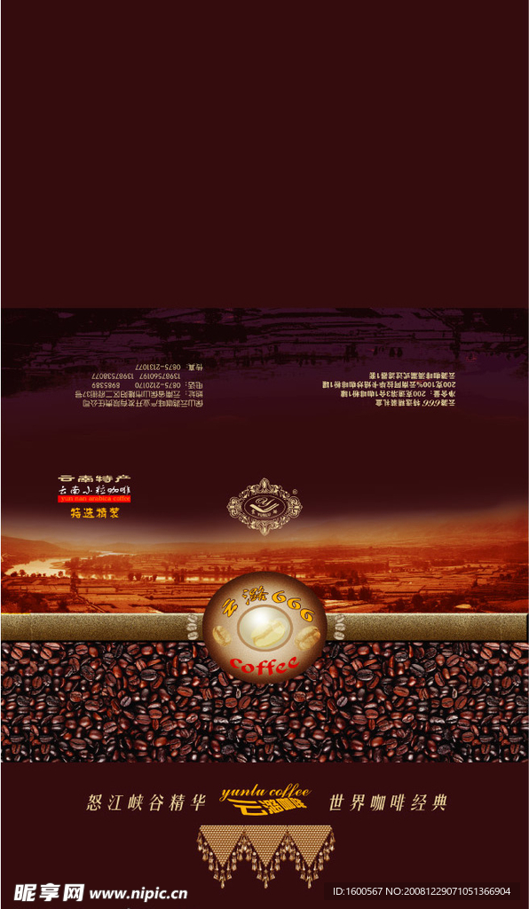 云潞666咖啡礼盒