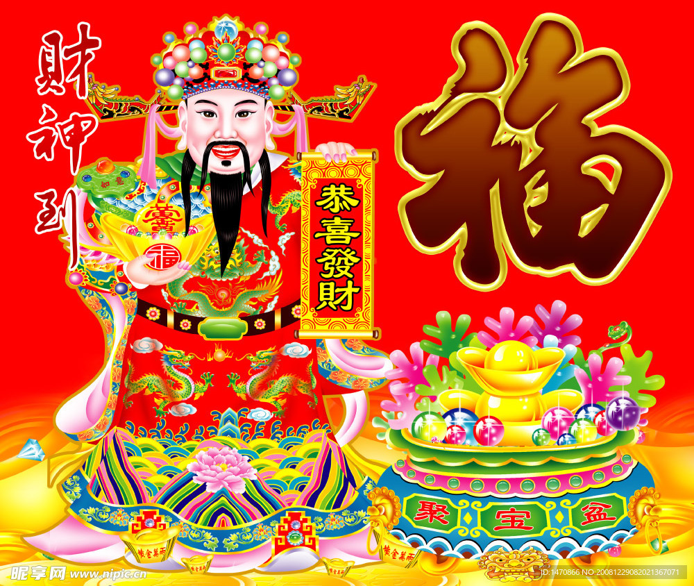年画