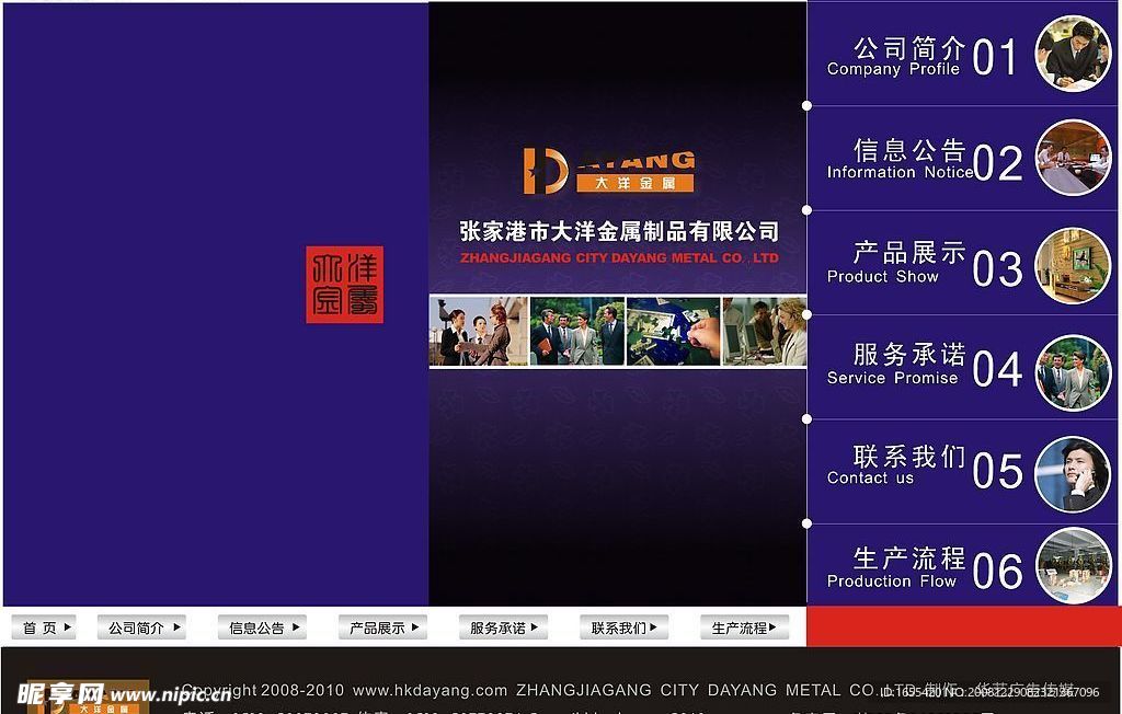 网页页眉