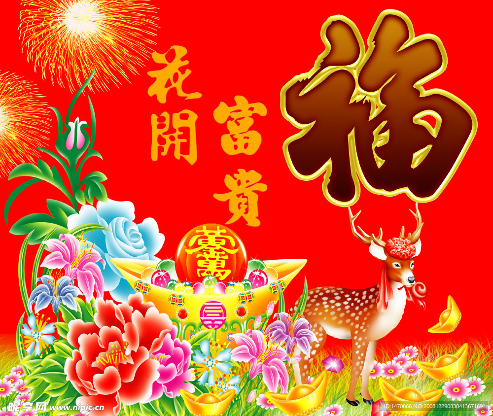 年画