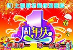 上海联华超市