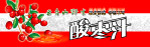 酸枣汁