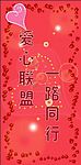 爱心