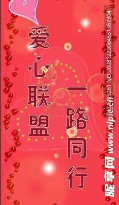 爱心