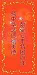 献爱心