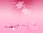 真爱