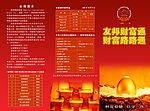 友邦保险彩页设计图