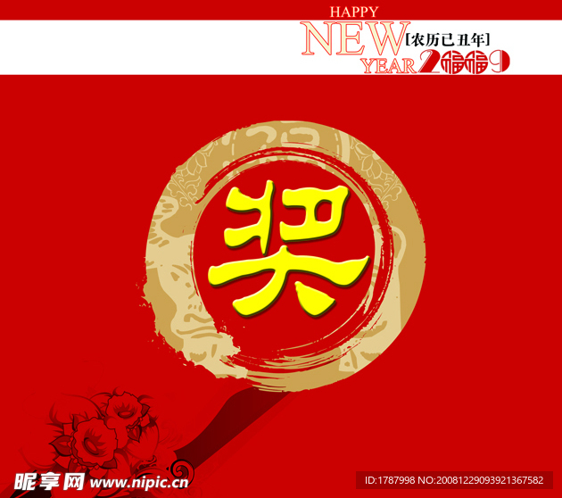 抽奖箱封面