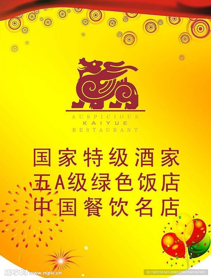 挂旗