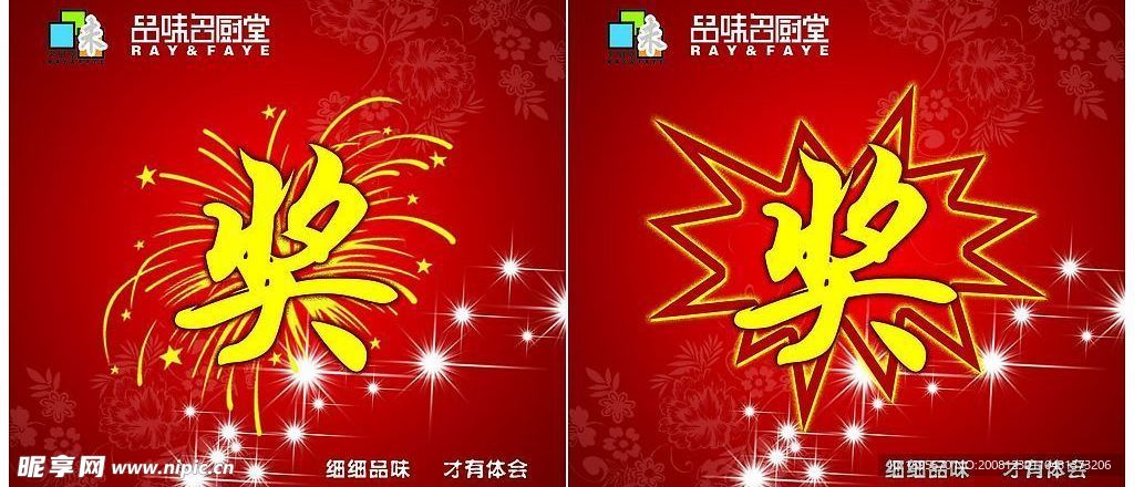 抽奖