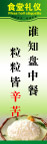 粒粒皆辛苦