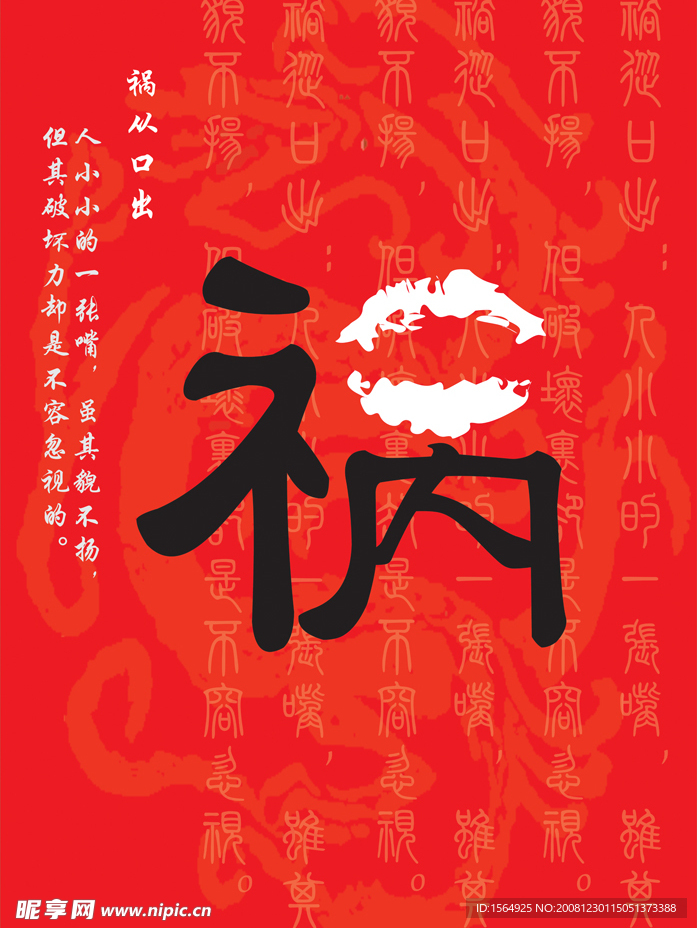 文字招贴
