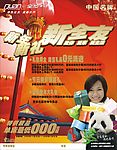 全友家私元旦活动楼宇广告 CDR