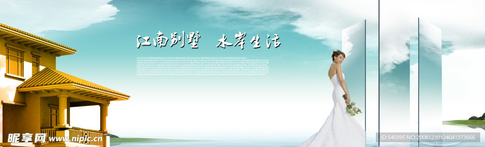 江南别墅