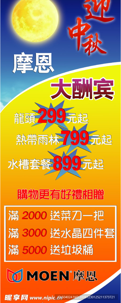展架