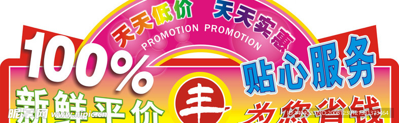 商场吊牌