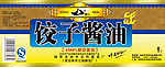 饺子酱油标签