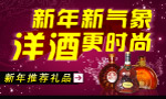 洋酒挂牌