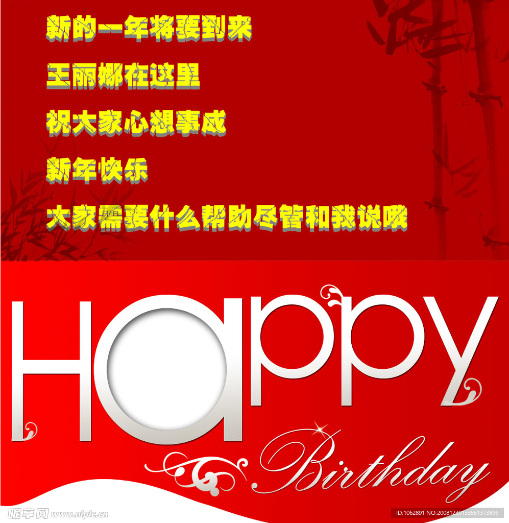 贺卡年