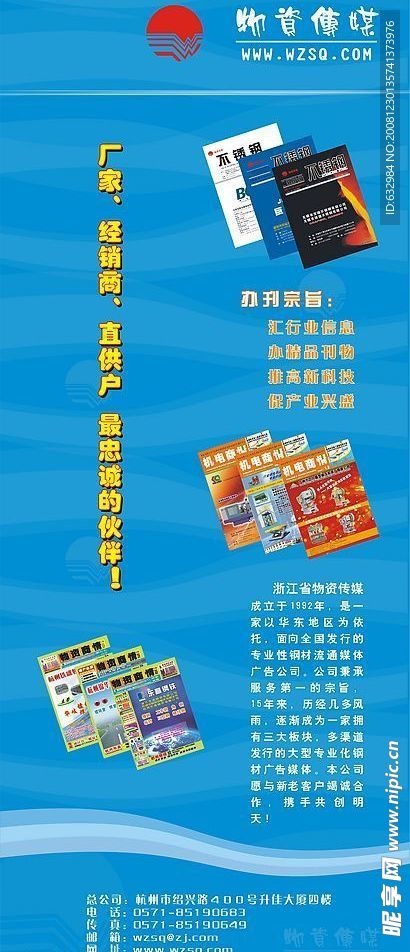 易拉宝