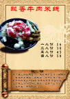 菜谱