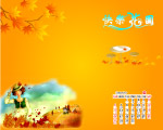 快乐花园