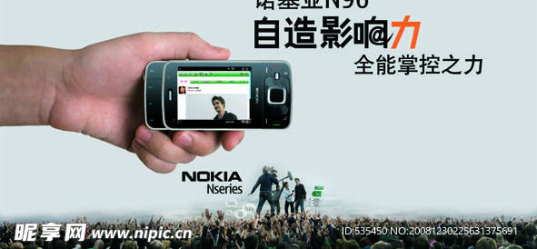 诺基亚N96手机