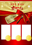 迎新年喜庆底色