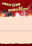 圣诞狂响曲 喜迎新年 献贺礼单页
