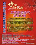 涟杭(京杭)封面(节日)