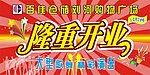 百佳仓储隆重开业