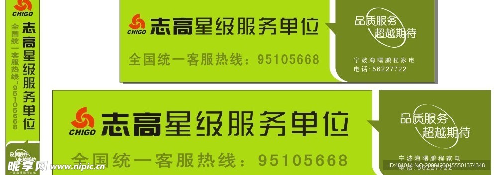 志高空调