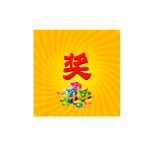 抽奖箱
